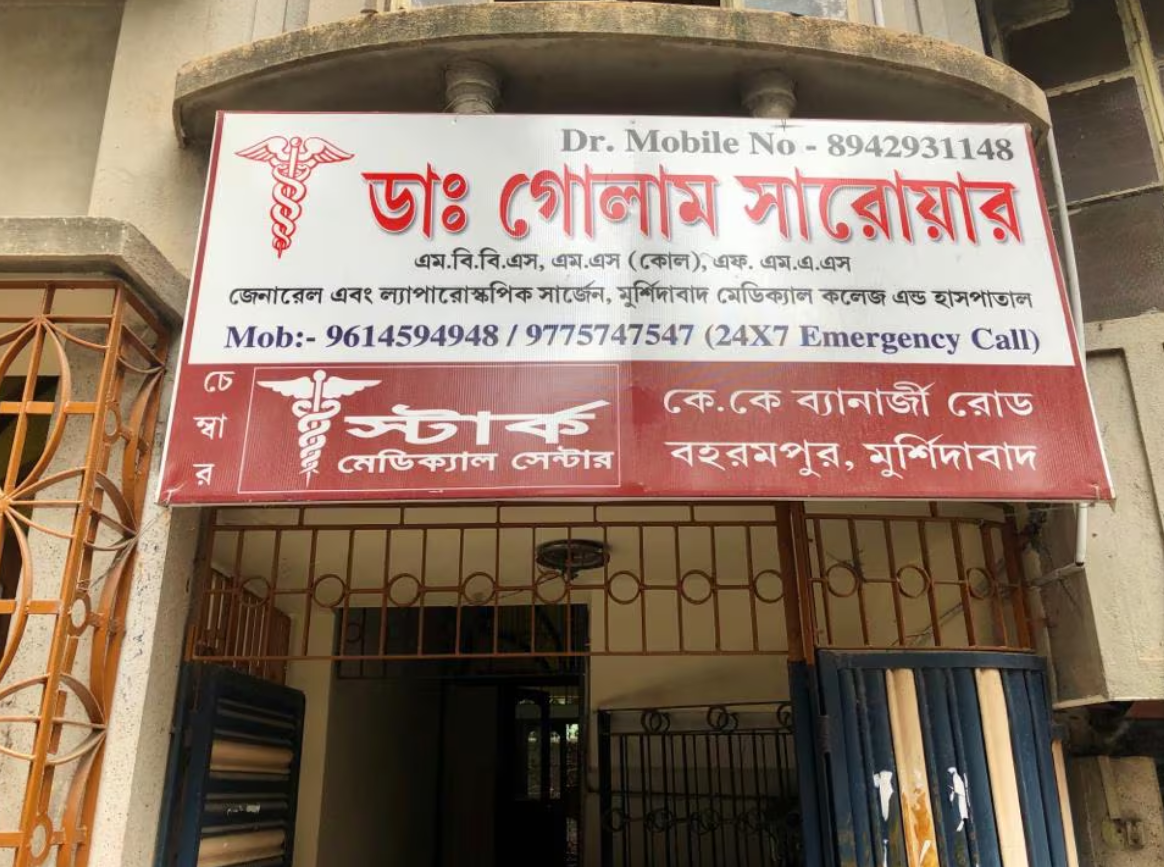 STARK MEDICAL CENTRE