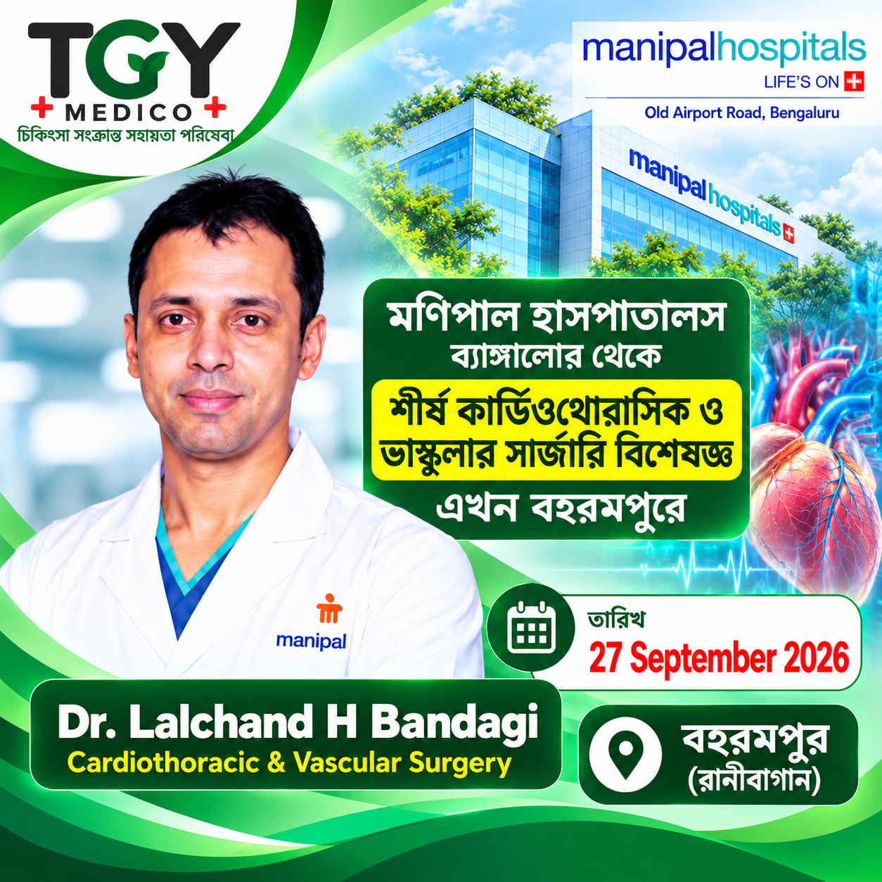 Cardiothoracic & Vascular surgery