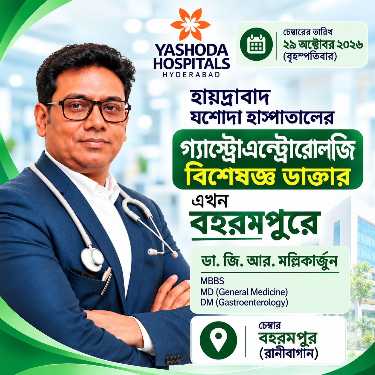 Senior Consultant – Surgical Gastroenterology & Robotic Surgery